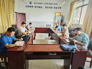 微积分课程研讨会